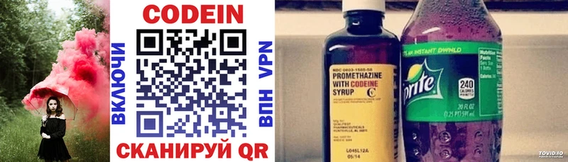 Купить  Магас  Кодеиновый сироп Lean Purple Drank 