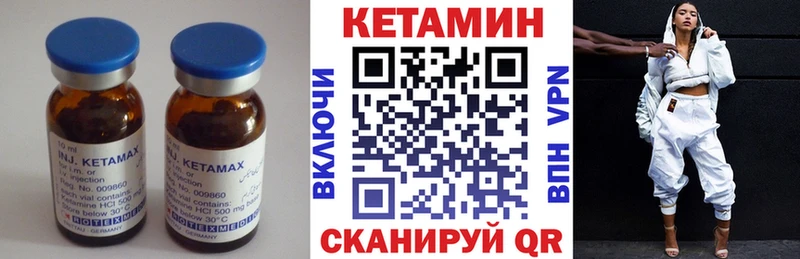 КЕТАМИН VHQ  Купить закладки  Магас 